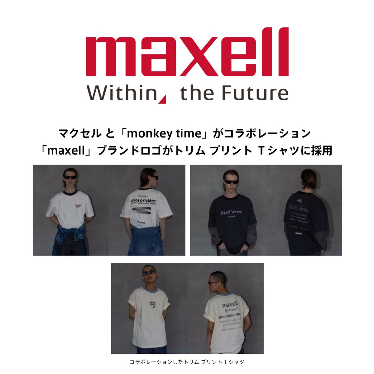 maxell 企業Tシャツ maxell 企業Tシャツ マクセル - Within, the Future on X: 