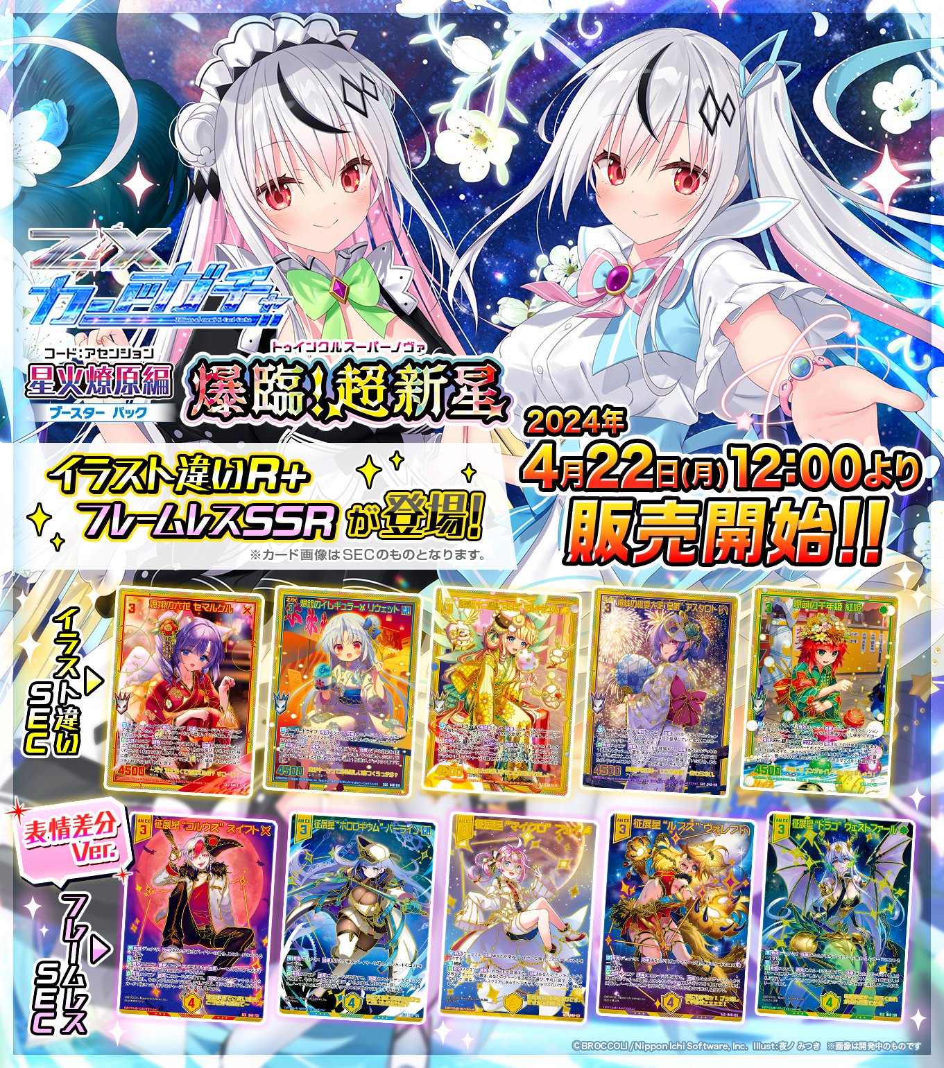 Z/X(ゼクス)公式アカウント on X: Z/X(ゼクス)公式アカウント on X: