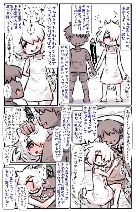 すごくふわふわでぽやぽやな大型犬(サモエド)ちゃんと一緒に育った話 