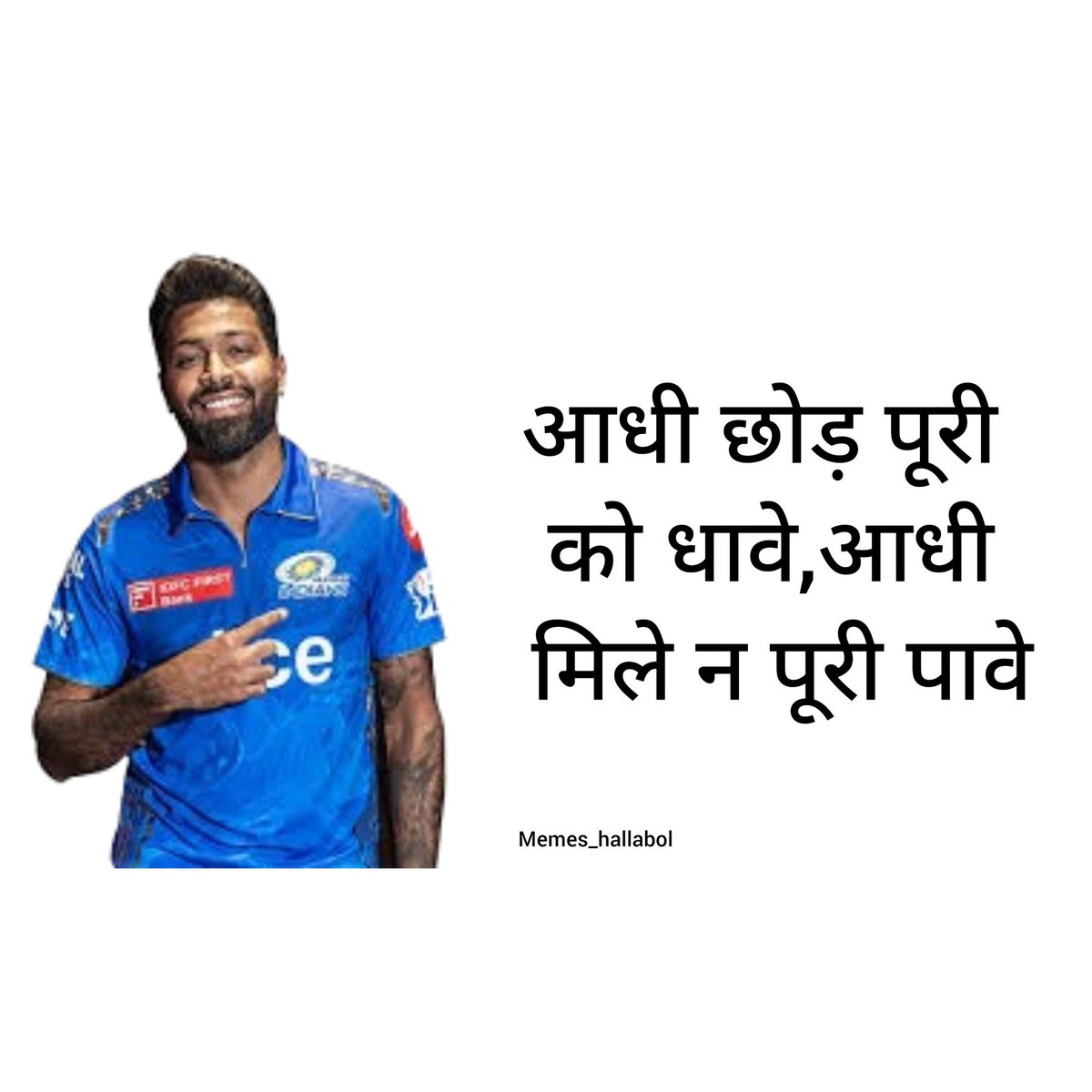 A Thread 🧵 of cricketer and idiom phrase IPL 2024 edition

  Hardik pandya