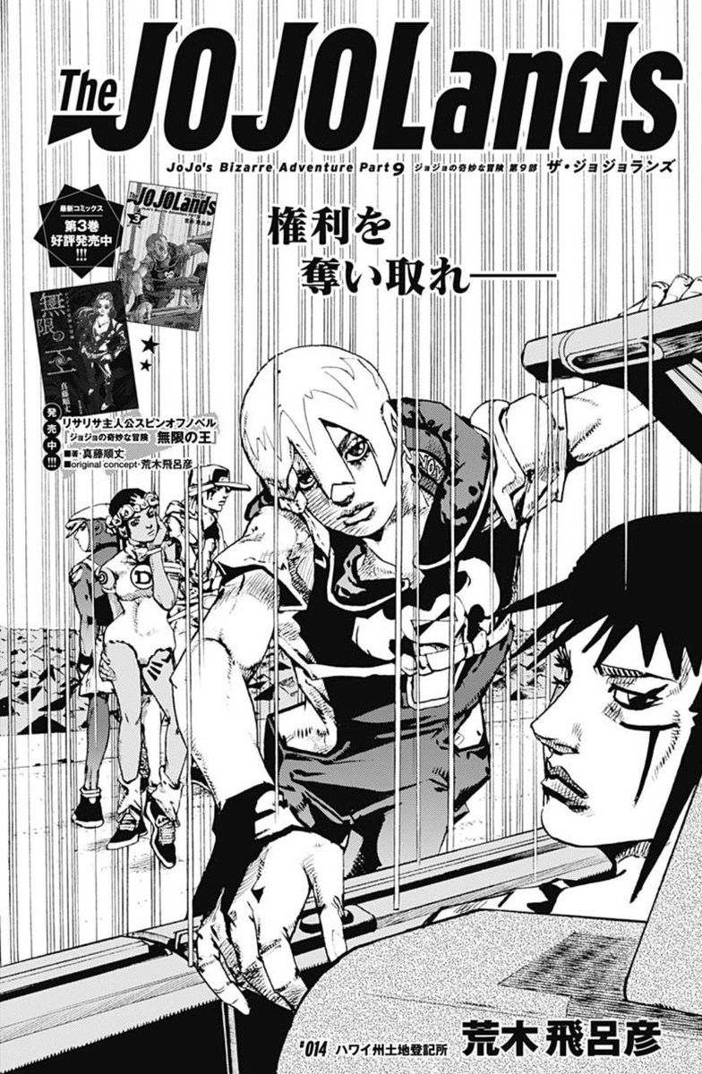 Amazon.co.jp: ジョジョの奇妙な冒険 第9部 ザ・ジョジョランズ Amazon.co.jp: ジョジョの奇妙な冒険 第9部 ザ・ジョジョランズ