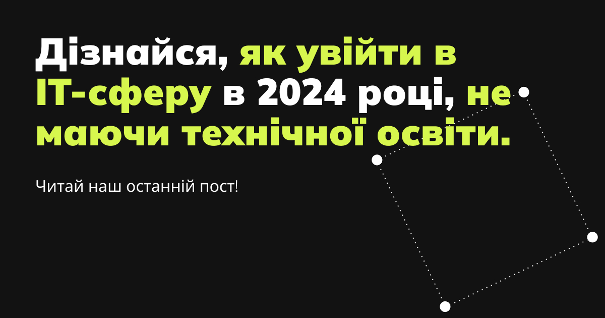 remoterme's tweet image. Хочеш увірватися в ІТ у 2024 році, але не маєш досвіду? Не хвилюйся! Дізнайся, як розпочати кар'єру в цьому бурхливому секторі, навіть не маючи технічної освіти 🌐💡 bit.ly/4dhvLyD

#firstjob #Students #firstwork