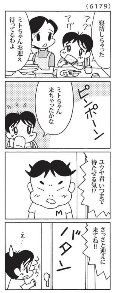 最近の「ウチの場合は」

ミトちゃんおかんむり。

@mainichi 
#毎日新聞夕刊 