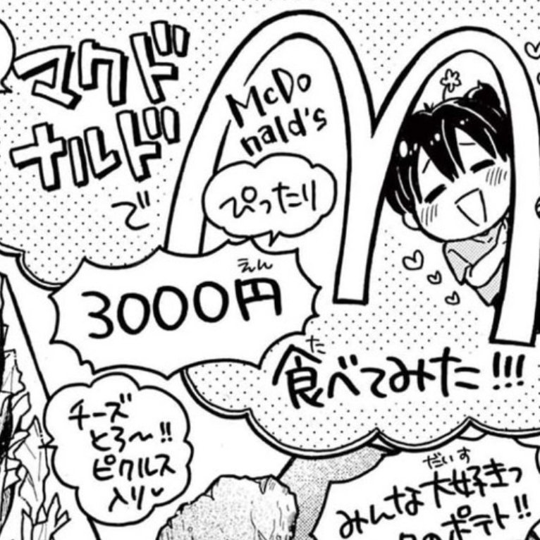 【おしらせ】
#ShoComi 10・11合併号、本日発売日です!コナン君コラボ表紙最高ー😍❤

 #華夜 の連載『はらぺこ漫画家3000円グルメ日記』載ってます💰🍴✨
第5皿目は #マクドナルド 様🍟 

自分で見てお腹がすきました!笑
てりやき具合がお気に入りっ!🍔

よろしくお願いします!😋 