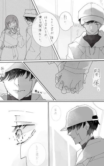 レイマシュ

付き合ってないドルパロ☔️🍄 