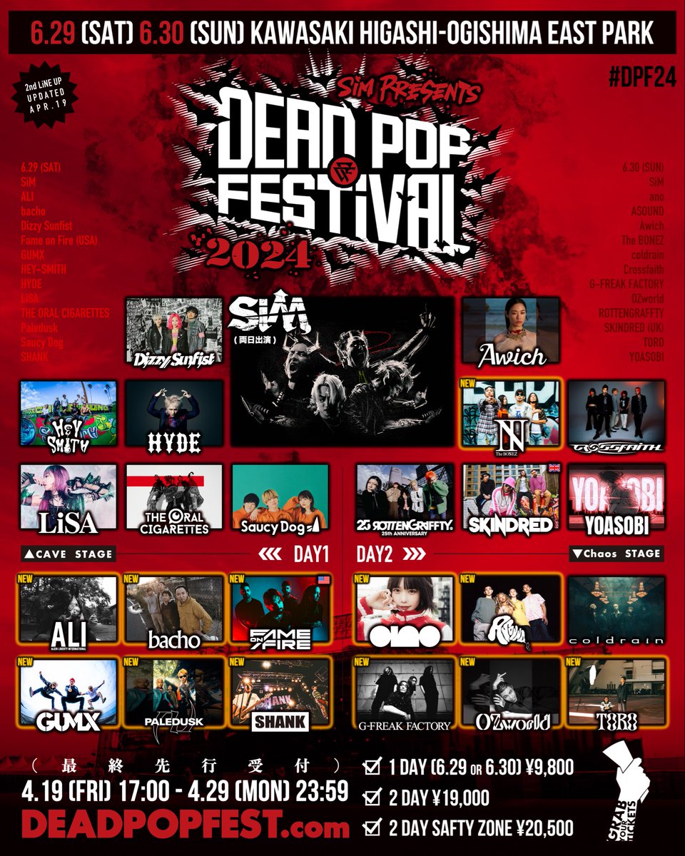 【DEAD POP FESTiVAL 2024】 全出演アーティスト・ステージ割り解禁！！ ただいまより、オフィシャル最終先行受付スタート！ 受付期間：〈4/29(月) 23:59〉まで w.pia.jp/t/sim-dpf24/ DEADPOPFEST.com #DPF24