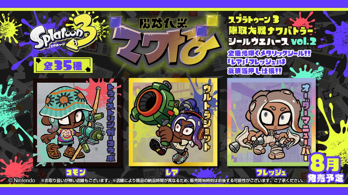 バンダイ キャンディ【公式】 on X: 