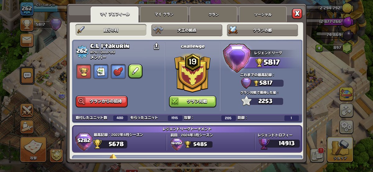 challenge_clan_'s tweet photo. クラクラ役1年半離れ

復帰して１ヶ月が経ちました

昨夜からqc laloで最多🏆更新中

根っこは、もうやめましたw

もっと、動画見て勉強しなきゃ👀 https://t.co/ksuRogyKc2