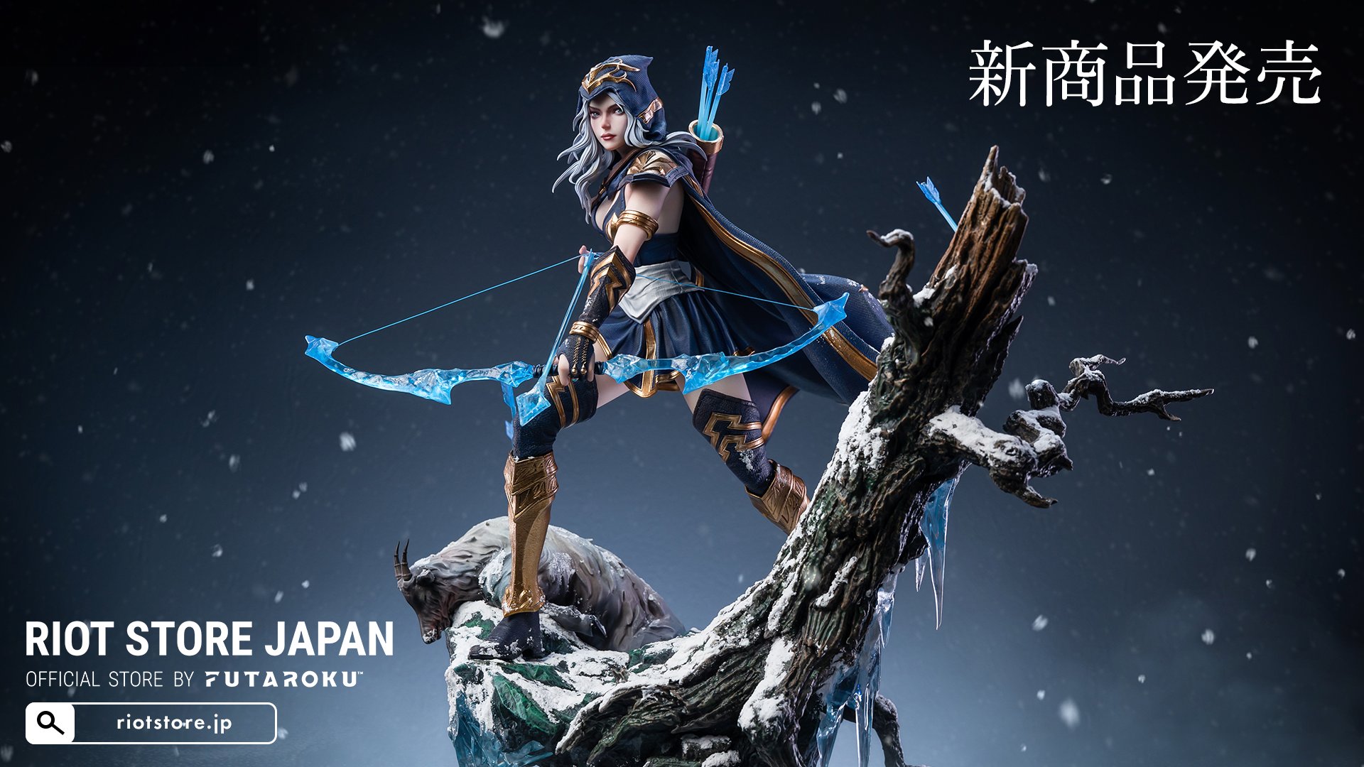LoL アッシュフィギュア　Jimei Palace アッシュ 1/6 スケール Jimei Palace アッシュ 1/6 スケール スタチュー – FUTAROKU