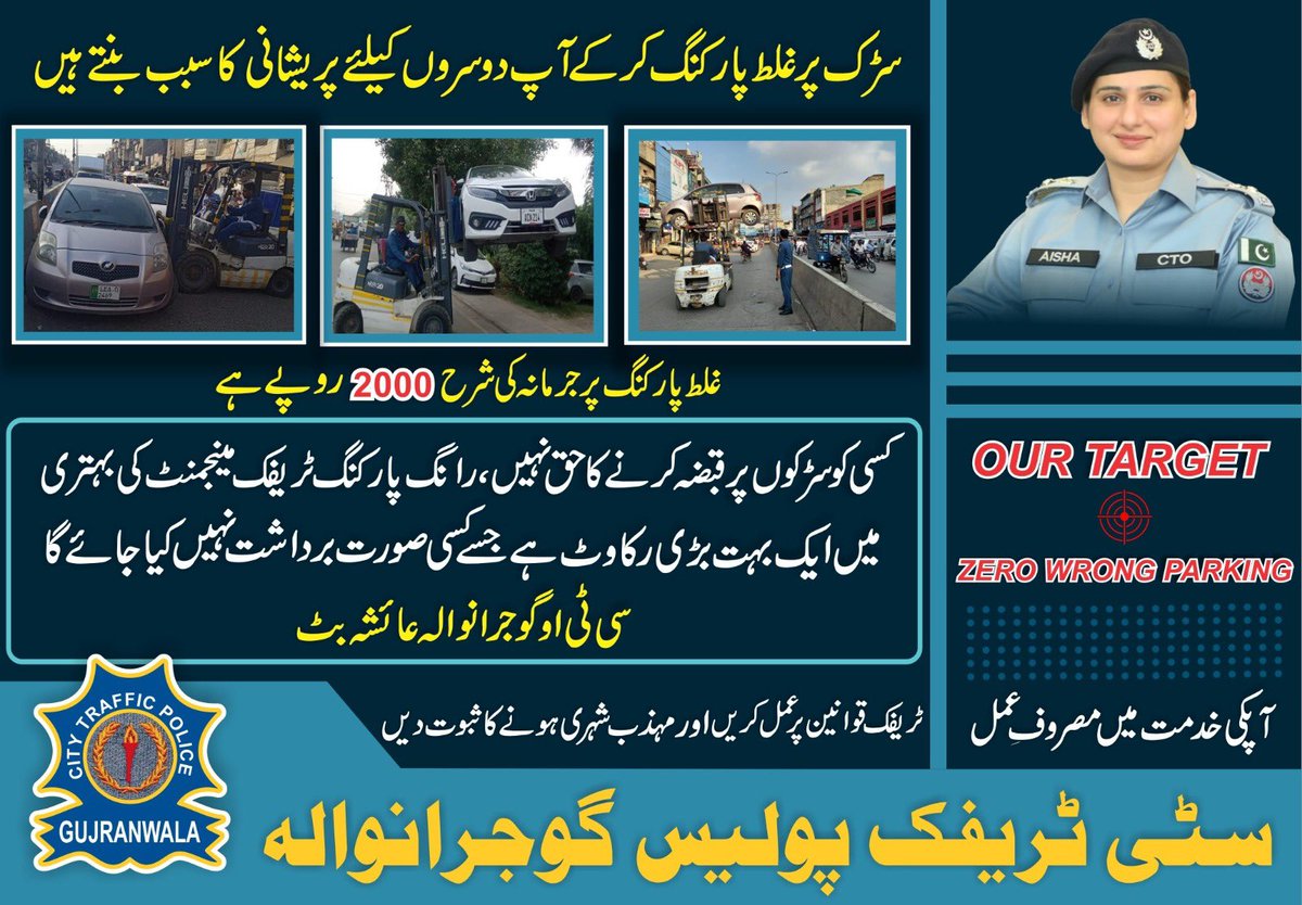 CtoGujranwala's tweet photo. رانگ پارکنگ ٹریفک کے بہاؤ میں سب سے بڑی رکاوٹ ہے،
غلط پارکنگ کرکے آپ دوسروں کیلئے پریشانی کا سبب بنتے ہیں ،اپنی گاڑی کو ہمیشہ پارکنگ سٹینڈ میں ہی کھڑا کریں تاکہ چالان سے بھی بچ سکیں۔ 
#wrongparking #traffic #TrafficAwareness #roadsafety #gujranwalacity #GovtofPunjabPK https://t.co/vt9HKKV9dM