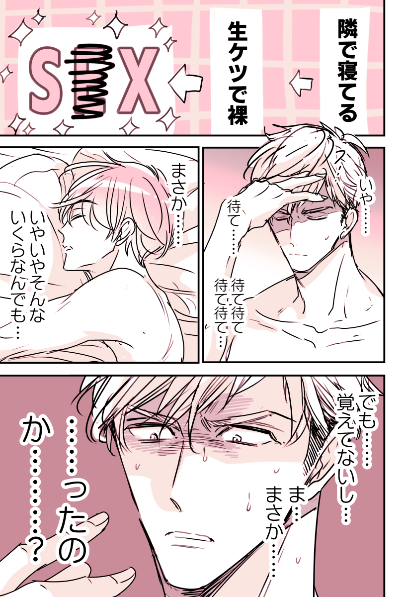 可愛い先輩にムラムラが止まらない後輩の話⑤(3/4) 