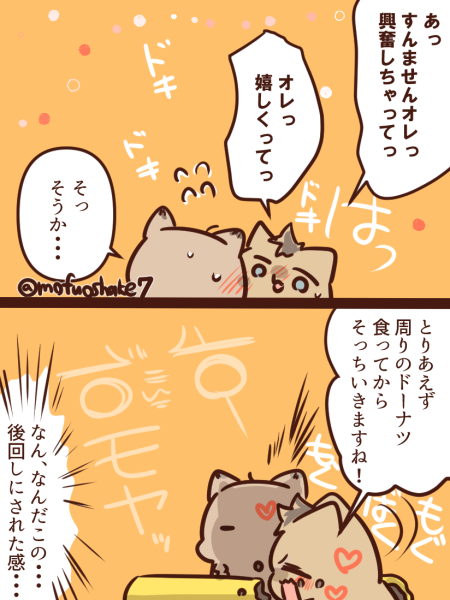 ラギレオまんが
🦁「吸ってんのかって速さでドーナツが消えていく」 