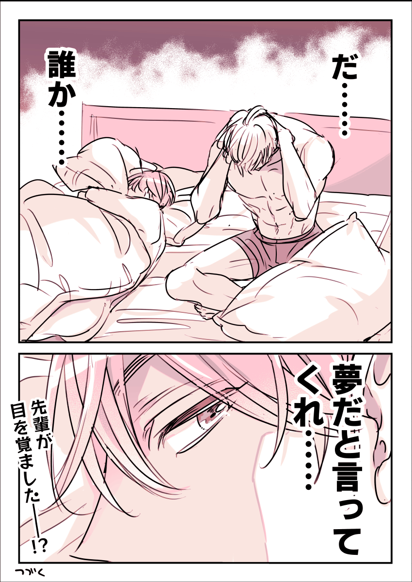 可愛い先輩にムラムラが止まらない後輩の話⑤(4/4) 