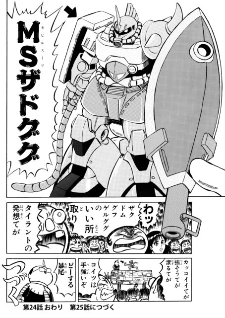 #ガンプラはどんな自由な発想で作ってもいいんだ 
#立体化ありがとうございます
ザドググ 