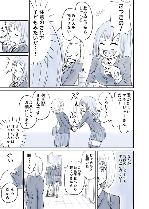 クールでカッコいい推しが実は〇〇だった (3/3)

▼今まで描いた漫画まとめは下記からどうぞ
https://t.co/xALTbDoOaM 