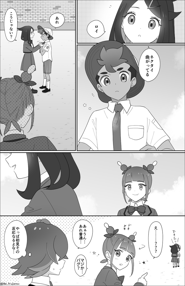 Rei_hinketsu's tweet photo. ロイリコ　おバグりになっているので... https://t.co/x4bQc3Z8QE