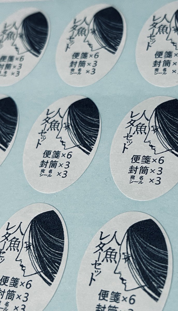 レターセットのシールをいつもそれぞれ作っていたけどもう枚数とか固定にして全部同一のものを印刷所にお願いしようかなと思います。今のシールのストック無くなったあたりから 