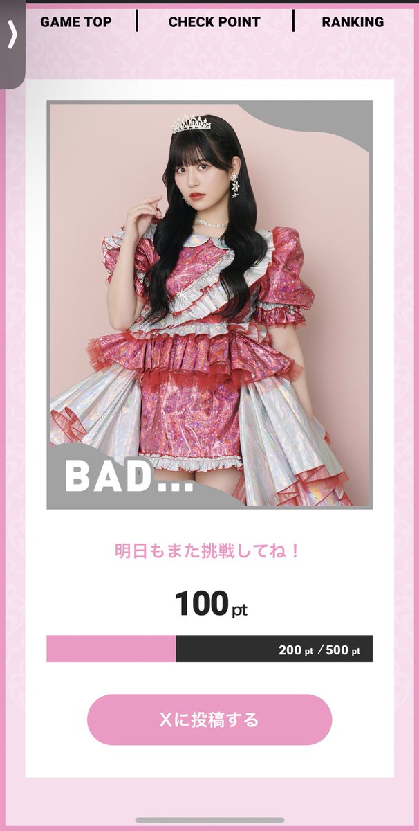 まさき❤️‍🔥🌝🦵 (@y_masaki_17) / Posts / X