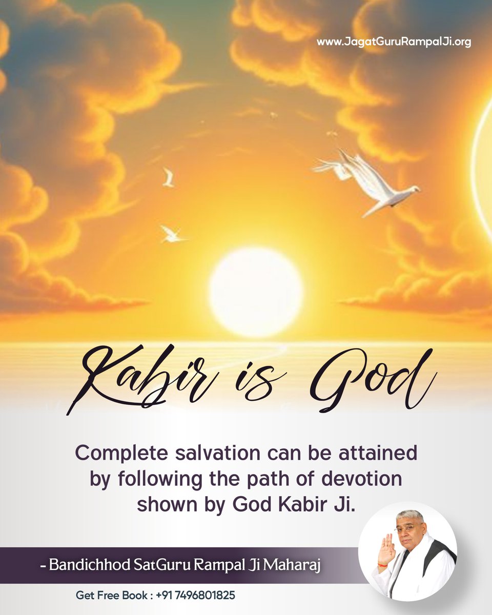 #GodMorningFriday
KABIR IS GOD
-----------------
Complete Salvation can be attained by following the path of devotion shown by God Kabir Ji.
~ Bandichhod SatGuru Rampal Ji Maharaj
Must Visit our Satlok Ashram YouTube Channel for More Information
#FridayMotivation