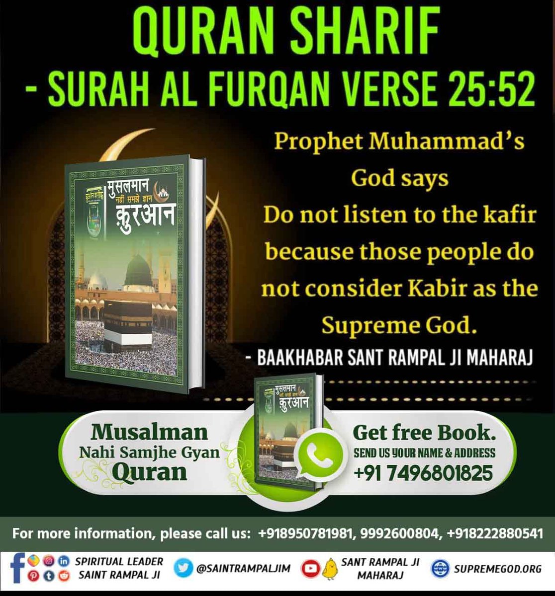 Allah/God is Kabir
Quran, Surah Al Furqan 25:52
Remain firm on the basis of the knowledge of Quran given by me that, Kabir only is the Supreme God.
Almighty God Kabir is the creator and the suatainer of all. All holy books have proved it.

#अल्लाह_का_इल्म_बाखबर_से_पूछो