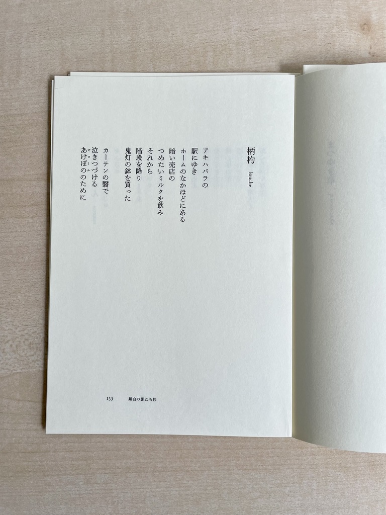 凝(み)て、触れて、読む (@shoshiyamadano) / X 凝(み)て、触れて、読む (@shoshiyamadano) / X