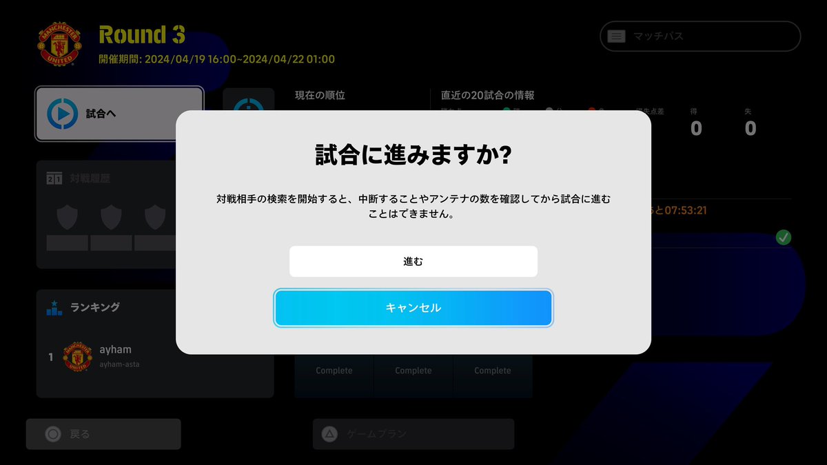 【悲報?朗報?】ついに電波表示やめる📶

マッチングに行ったら
「中断すること✖️」
「アンテナ数チェック」なし✖️

※大会のみだろうけど対策に出たのかな？
これの効果はいかに🤔

#eFootball2024
#eFootballアプリ
#イーフト
#eFootballChampionship