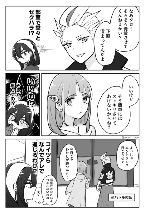 紛らわしいカキタロとおませなゼユちゃん 