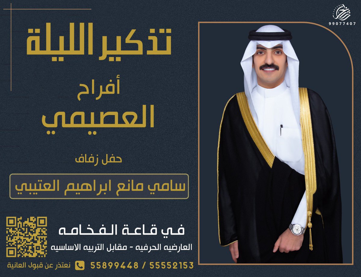 سامي مانع العصيمي tweet media