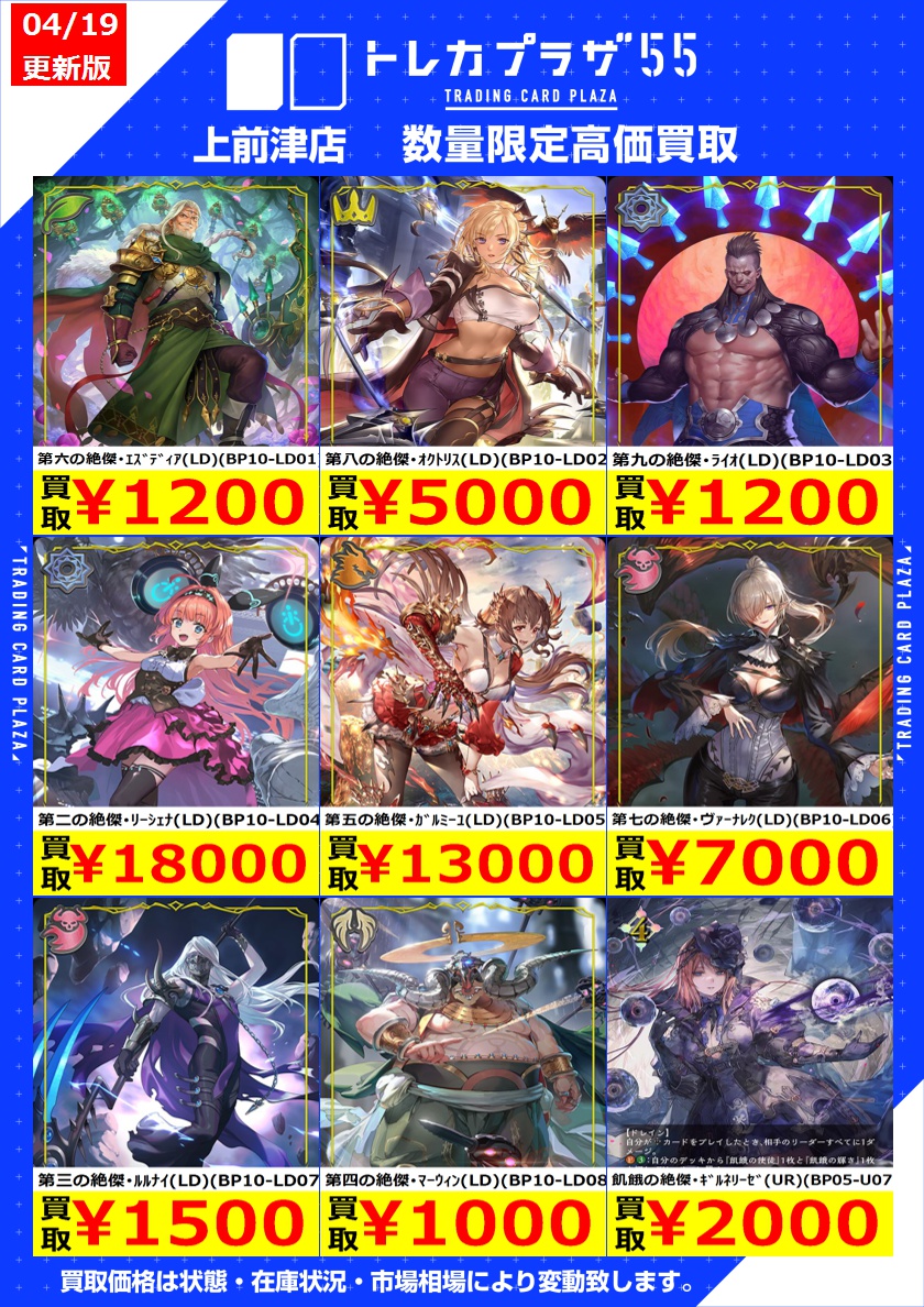 シャドウバース おしく エボルヴ 第二の絶傑・リーシェナ リーダー シャドウバース おしく エボルヴ 第二の絶傑・リーシェナ リーダー