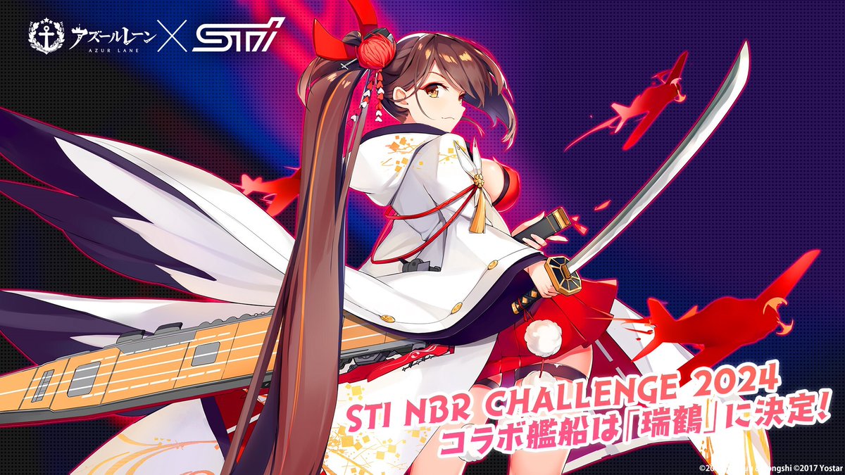 アズールレーン NBR24記念グッズ デスクマット 瑞鶴 翔鶴 ニュルブルクリンク24時間レース参戦車両を見にSTI Galleryへ行ってき