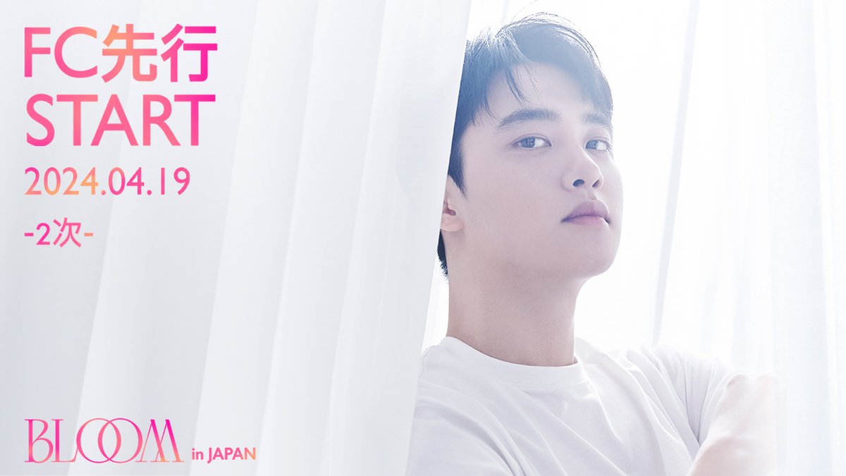 DOH KYUNG SOO ASIA FAN CONCERT TOUR BLOOM in JAPAN .......................🌙*.｡ ✨ファンクラブ2次先行受付開始✨ 🗓～4月25日(木)23:59 東京・名古屋・大阪へ #ドギョンス が会いに行きます🚀 お申込みはこちら ✅dohkyungsoo.jp #도경수 #都敬秀 #DOHKYUNGSOO #FANCONCERT_BLOOM