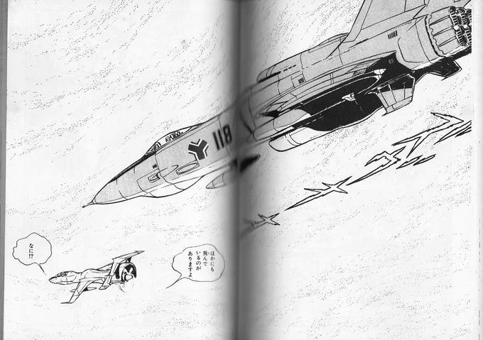 松本零士先生の漫画「ナスカ」に登場する謎の戦闘機もすこぶるカッコいいので!これもぬえ分が含まれてない松本メカとして立体化して欲しい。 