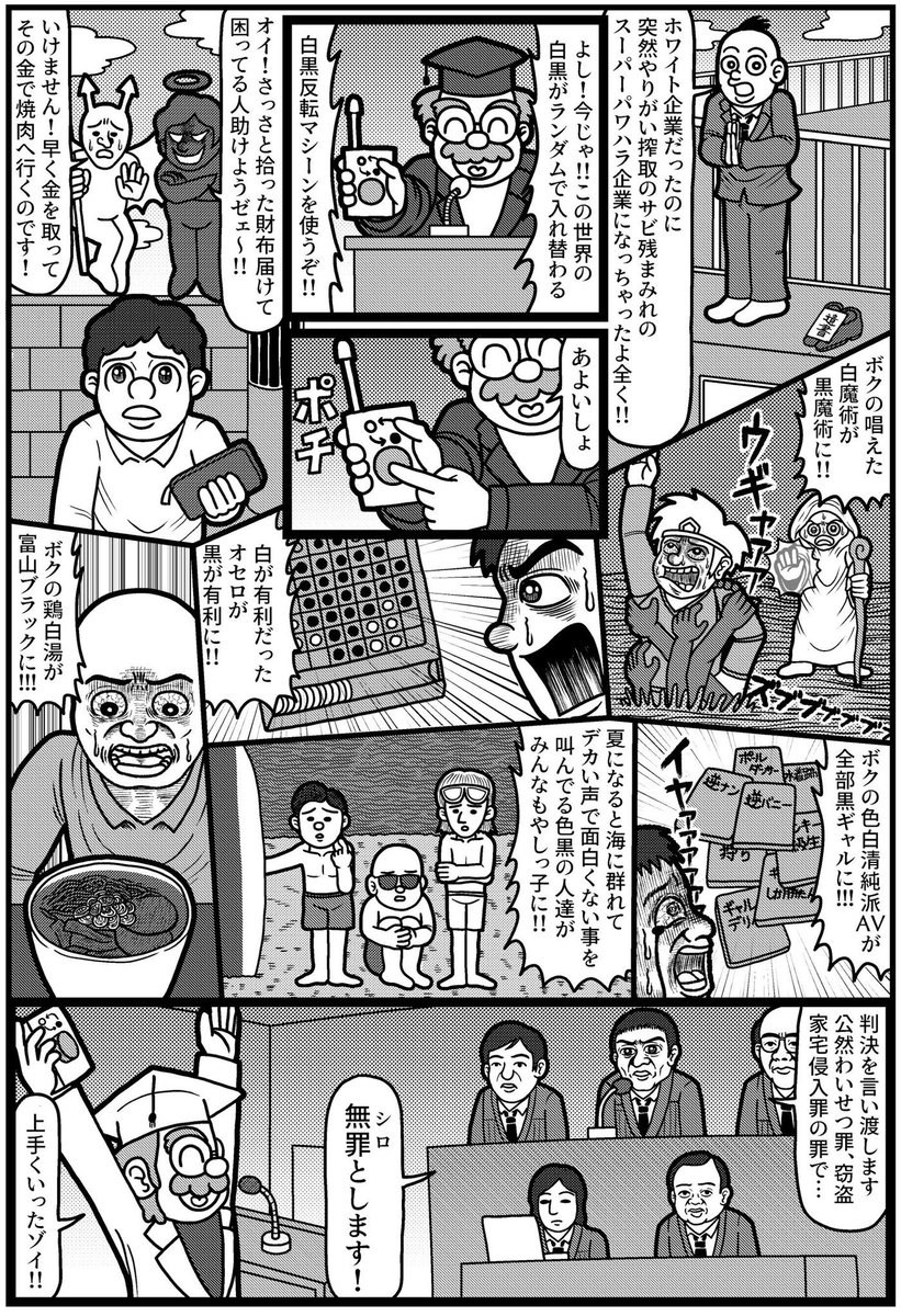 1P漫画を一粒どうぞ。(再掲)
お題:モノクロ
#4コマ #4コマ漫画 #漫画が読めるハッシュタグ #イラスト #イラスト王国 #山口幕府のお漫画 #創作漫画 