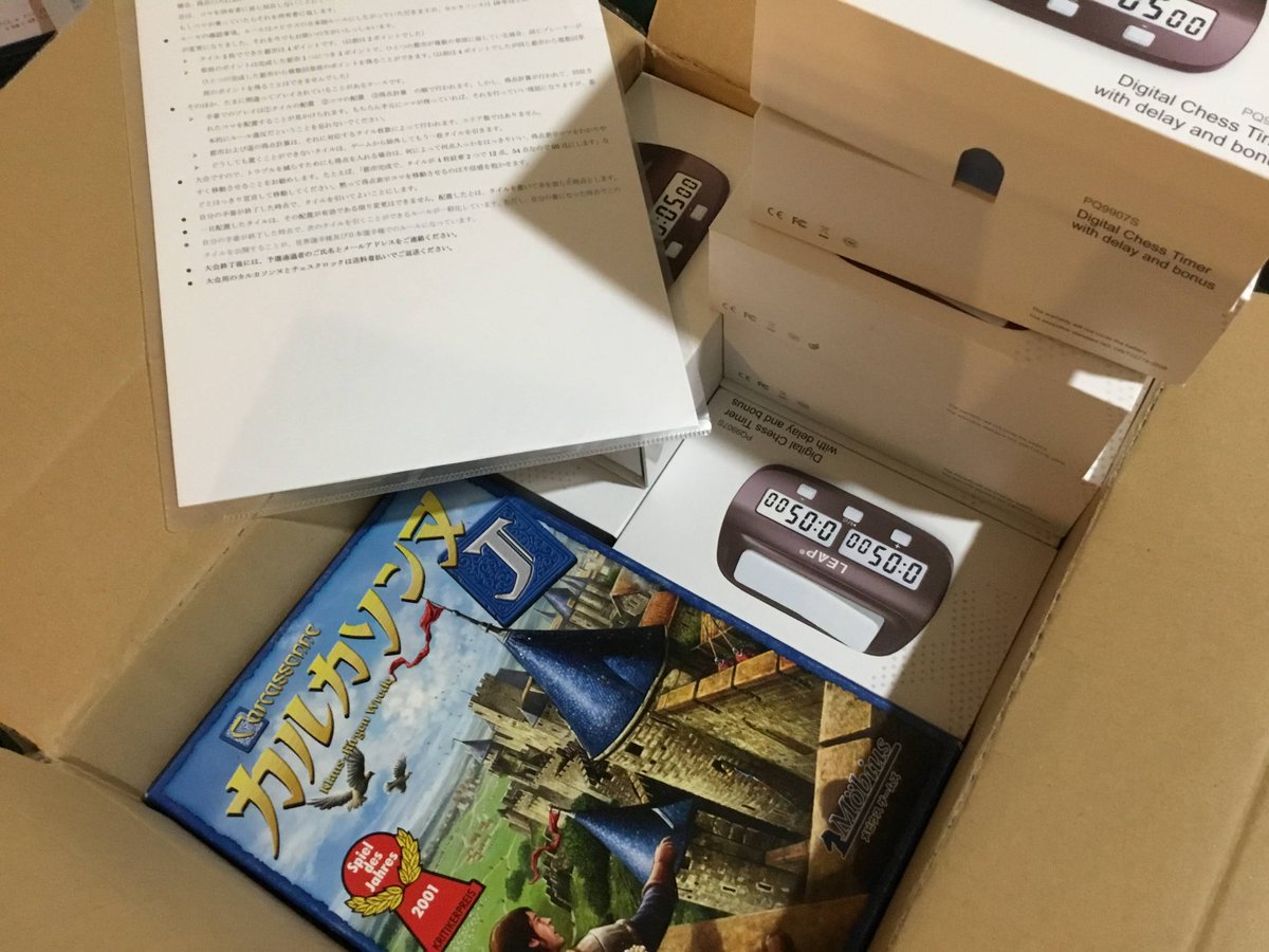 メビウスゲームズ様より予選会に使用させて頂くカルカソンヌとチェスクロックが届きました。ありがとうございます。大切に使わせて頂きます🙇‍♀️