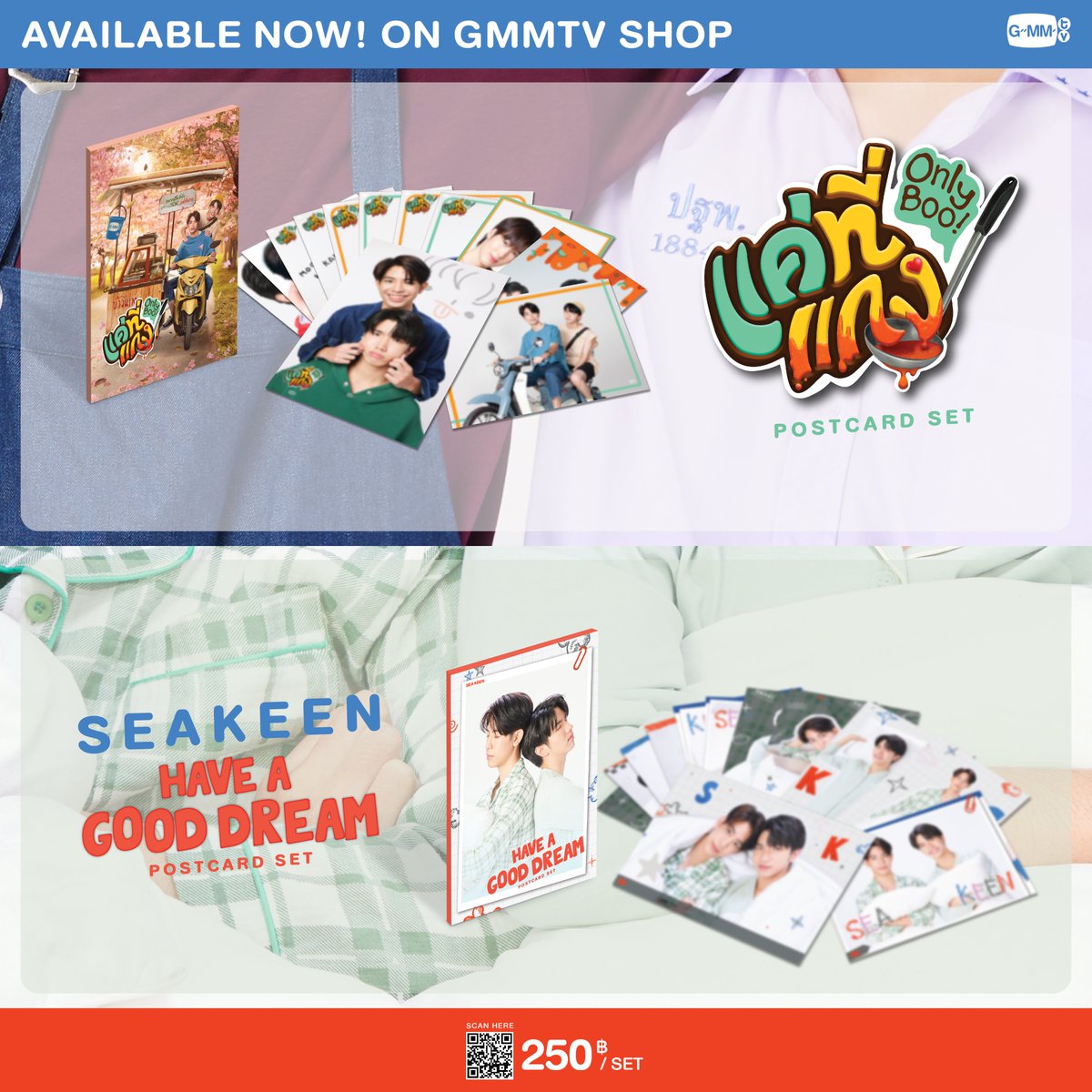 Your collection isn't complete without ONLY BOO and Sea and Keen's pajamas postcard set from the collection Have a Good Dream. We don’t want you to miss out on something special. gmm-tv.com/shop/postcard #OnlyBooSeriesEP3 #SeaKeen #ซีคีน #GMMTV