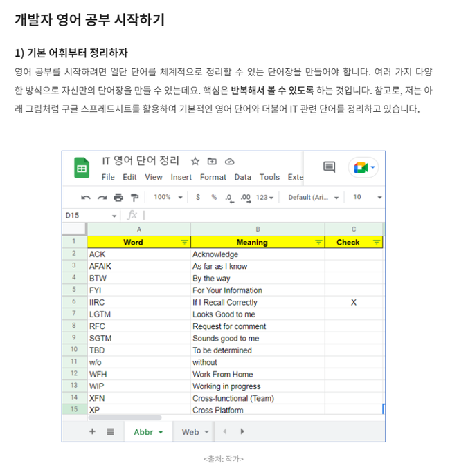 개발자 영어 공부 방법과 팁
yozm.wishket.com/magazine/detai…

요즘 같은 글로벌 시대에 개발자에게 영어는 점점 중요한 덕목이 되어가고 있죠. 이번 글에서는 개발자로서 어떻게 영어 공부를 시작해야 할지에 대해 알아보고, 미국에서 개발자로 생활하고 있는 저의 영어 공부 팁을 공유해볼까 합니다.