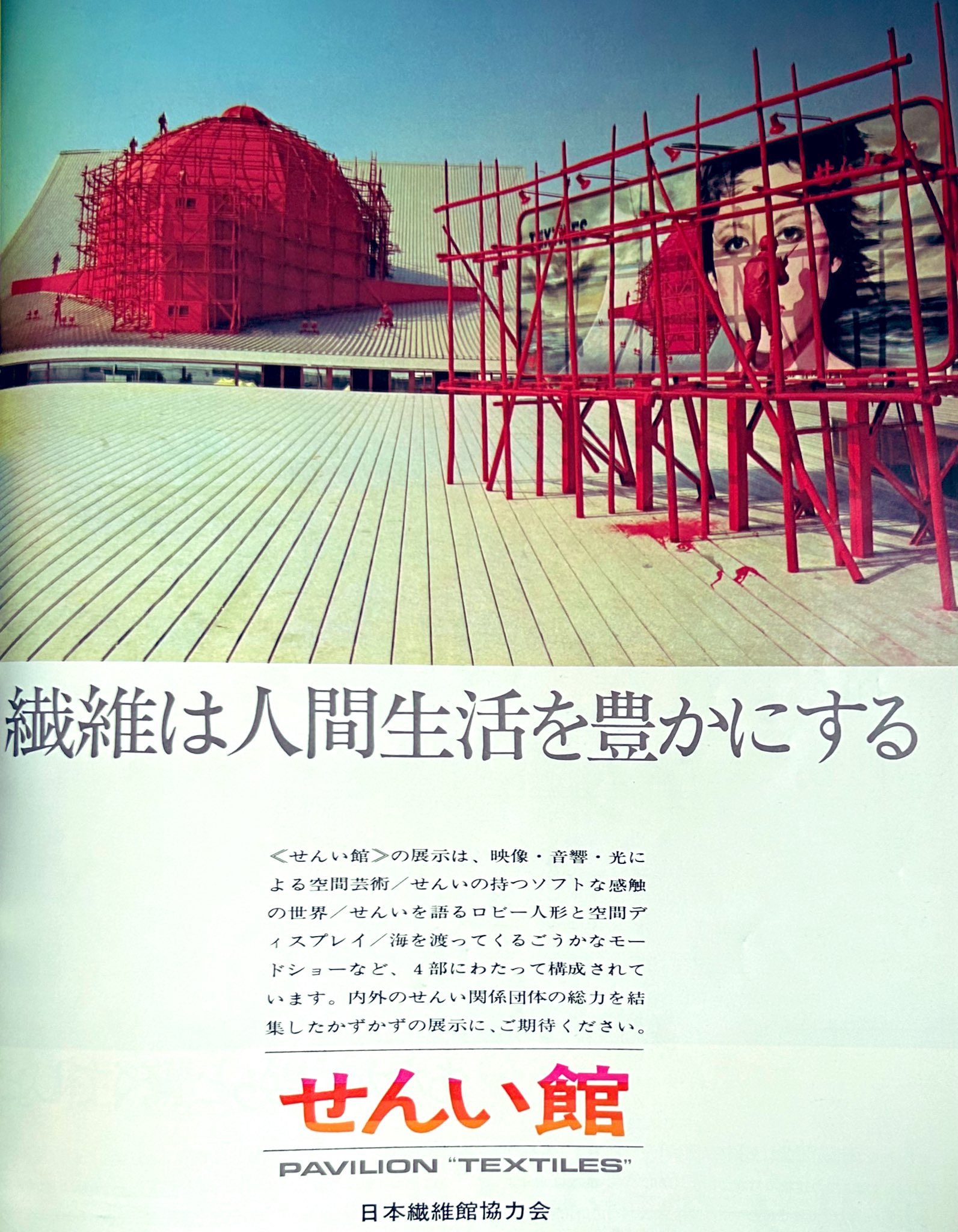 1970大阪万博　スプーン 1970大阪万博 スプーン - メルカリ