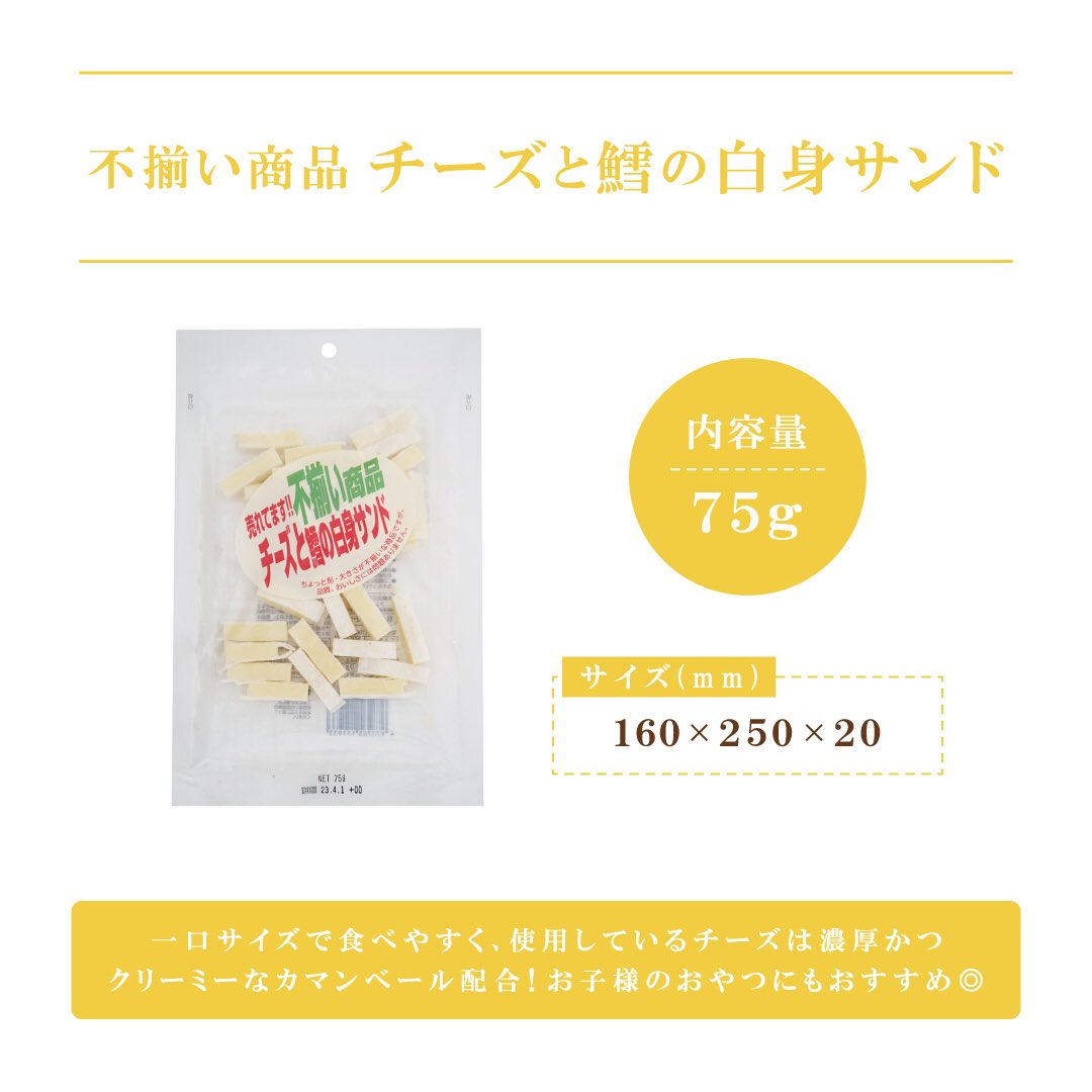 扇屋食品株式会社 【公式】 tweet media