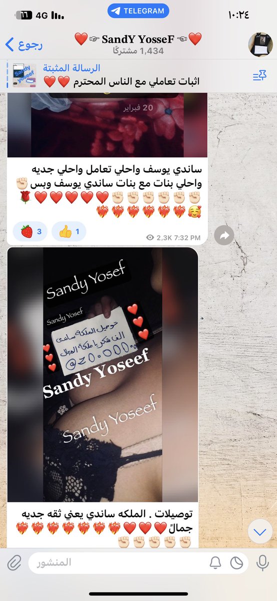 YwsfSandy's tweet photo. سنتر مدام ساندي يوسف 
متاح مقابلات من جميع محافظات مصر والسعوديه لأكبر جروب توصيل مقابلات ويوجد إثبات تعامل مدام ساندي للاطمئنان من التعامل اي شاب يطلب مقابله عن طريق رابط جروب التيلجرام  
👇🏻👇🏻👇🏻👇🏻👇🏻🩷

https://t.co/suslnno6Nr

https://t.co/suslnno6Nr

https://t.co/suslnno6Nr

🫶🏻 https://t.co/POwssTVm4G