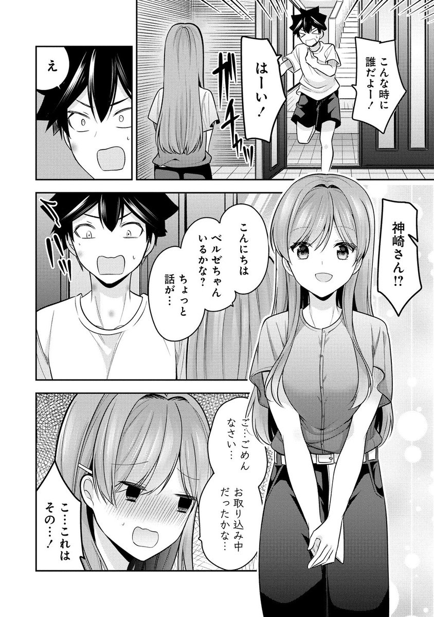 悪魔彼女ハーレム
人間の女の子ヒロインも❤️

#漫画が読めるハッシュタグ 