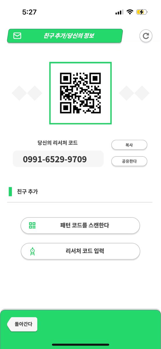 ddungda's tweet photo. #포켓몬슬립 #pokemonsleep 
포켓몬 슬립 친구 구해요 ~!

0991-6529-9709 https://t.co/mA8RUG7fSn