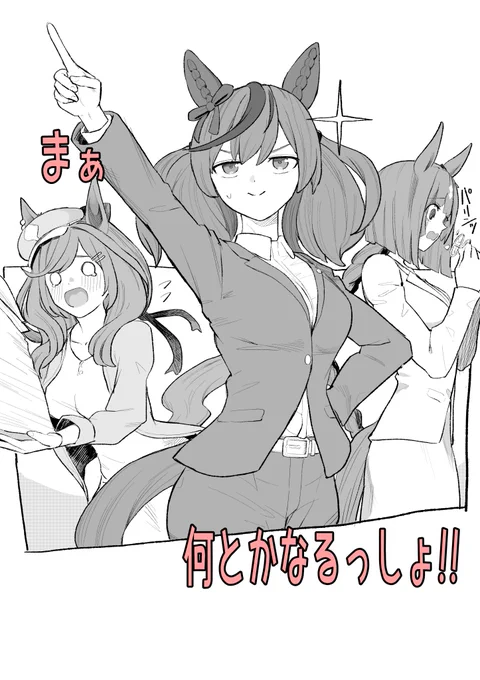 ネイチャ弁護士#ウマ娘 