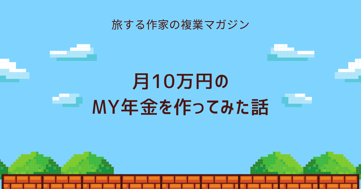 investor_y11a's tweet photo. 【AIをコキ使った結果、、】

AIは人間のように文句を言わないので、好きなだけコキ使うことができます。24時間365日、年中無休で働かせてもOKです。それでいて、疲れてパフォーマンスが落ちることもありません。控えめに言って最高ですね。

能力が低いくせに文句ばかり言う人間は、AIに淘汰される可能性が大です。

私はAIを使って毎月10万円チャリンチャリンと生み出してくれる、My年金を作ってみました。実績画像はこちらに載せておきました。

⇒　https://t.co/iAcwOdY0lS

今流行りの生成AIをフル活用して作ったコンテンツを、誰もが知ってる超巨大プラットフォームで販売するだけの単純な副業（作業）です。

販売するといっても、自分で店番をしたり、発送作業やお客様対応をする必要は全くありません。24時間365日、勝手に売れ続けてくれます。なんなら、売れなくてもお金が入ってきます（笑）。

しかも、転売や不動産投資とは違って元手0円でOK。客観的にリスクゼロです。

小学生の子供がいたら、夏休みの自由研究でやってもらいます（笑）

ご興味あればご覧ください。

⇒　https://t.co/iAcwOdY0lS