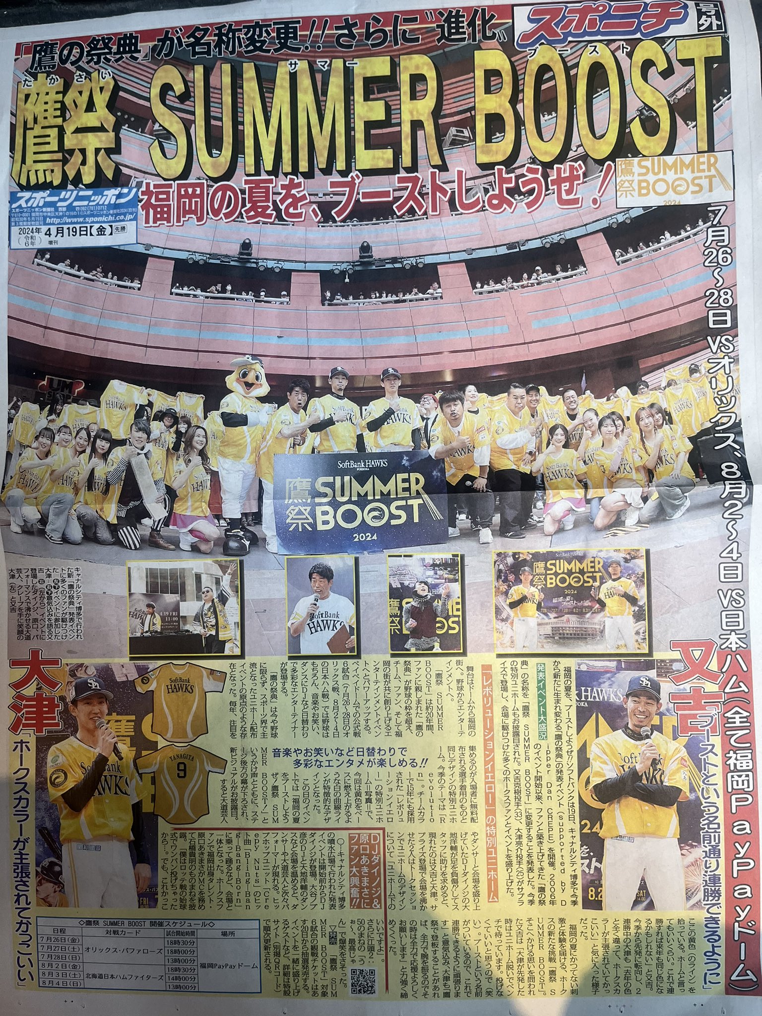 9月7日（土） みずほPayPayドーム 駐車券 ソフトバンクホークス 9月7日（