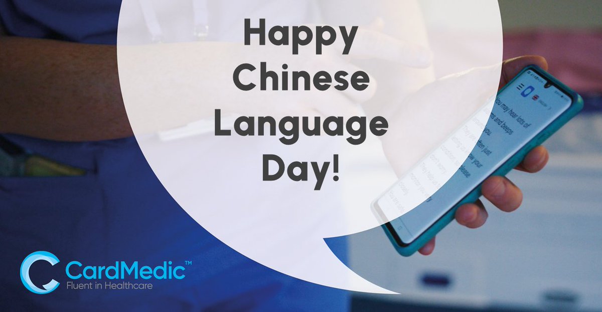 🇨🇳Happy Chinese Language Day! 🇨🇳 👀Chinese is one of the 50+ languages and formats available on CardMedic. 🎉We join others across the globe celebrating a language that has existed for 1000s of years! 👏