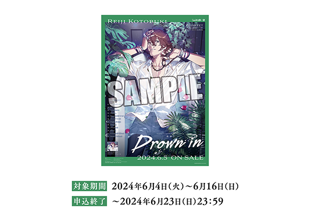 CD】2024年6月5日（水）発売 うたの☆プリンスさまっ♪ソロベスト