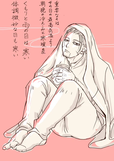 春が来るのが人より少し遅い尾ガタ 