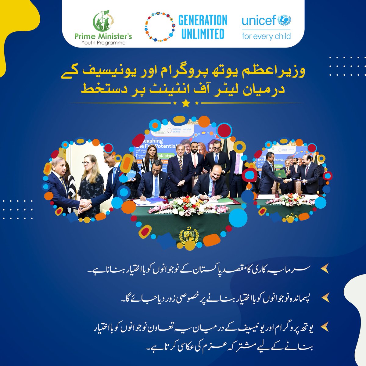 Prime Minister's Youth Programme (@pmsyouthprogram) on Twitter photo ۔<a href="/PMsYouthProgram/">Prime Minister's Youth Programme</a> اور <a href="/UN/">United Nations</a>
کے درمیان <a href="/GenUnlimited_/">Generation Unlimited</a> منصوبہ کے لیٹر آف انٹینٹ پر دستخط...✍️✍️
تقریب میں <a href="/PmShabazShariff/">PmShahbazSharif</a>، چیئرمین یوتھ پروگرام <a href="/ranamashhood/">Rana Mashhood Ahmad khan</a> اور پرائم منسٹرز یوتھ پروگرام کے ڈپٹی سیکرٹری ڈاکٹر محمد علی ملک نے شرکت کی۔
#YouthEmpowerment
#Pakistan
#GenU #pmyp ۔<a href="/PMsYouthProgram/">Prime Minister's Youth Programme</a> اور <a href="/UN/">United Nations</a>
کے درمیان <a href="/GenUnlimited_/">Generation Unlimited</a> منصوبہ کے لیٹر آف انٹینٹ پر دستخط...✍️✍️
تقریب میں <a href="/PmShabazShariff/">PmShahbazSharif</a>، چیئرمین یوتھ پروگرام <a href="/ranamashhood/">Rana Mashhood Ahmad khan</a> اور پرائم منسٹرز یوتھ پروگرام کے ڈپٹی سیکرٹری ڈاکٹر محمد علی ملک نے شرکت کی۔
#YouthEmpowerment
#Pakistan
#GenU #pmyp