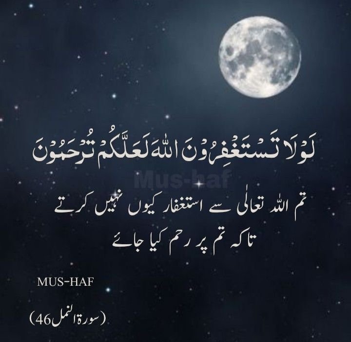 first_aries's tweet photo. Say "Astagfirullah" as mush as possible. #Jumma_Mubarak ❤❤ https://t.co/H6uUBlQvCo