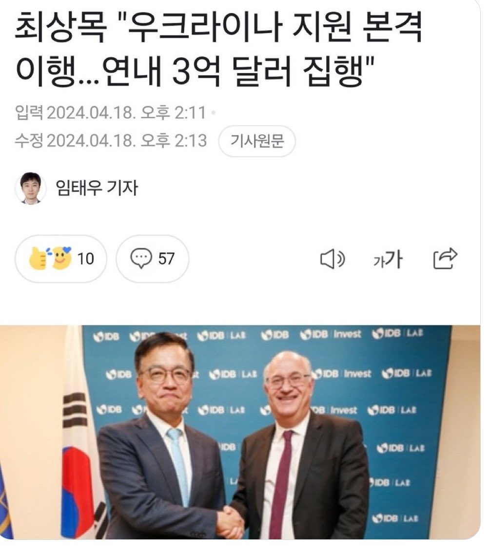 개CBUAL놈들아. 국민들에게 25만원씩 지원하는 것은 포퓰리즘이고 우크라이나 4조 지원은 인도적 지원이더냐? 국민들 모두 고물가에 디지겠다 진짜.